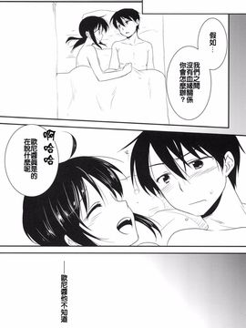 [三上ミカ] 妹は知らない_014