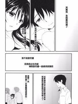 [三上ミカ] 妹は知らない_015