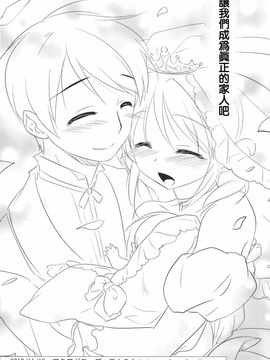 [三上ミカ] 妹は知らない_017