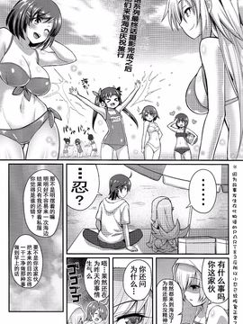 [化物語](C86) [薬味紅生姜] パチ物語 しのぶコレクション_scan0003