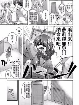 [化物語](C86) [薬味紅生姜] パチ物語 しのぶコレクション_scan0007