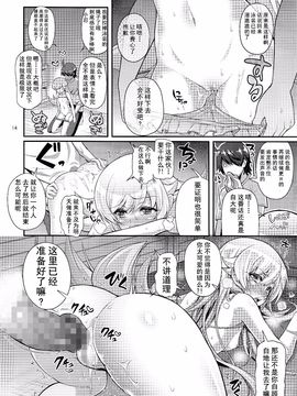 [化物語](C86) [薬味紅生姜] パチ物語 しのぶコレクション_scan0014
