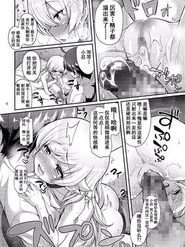 [化物語](C86) [薬味紅生姜] パチ物語 しのぶコレクション_scan0018