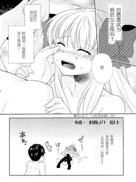 [月刊少女野崎君][mg. (ユメギ)] 野崎くん、私に手伝えること、ある？_22
