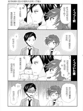 [月刊少女野崎君][mg. (ユメギ)] 野崎くん、私に手伝えること、ある？_25