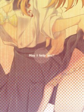 [月刊少女野崎君][mg. (ユメギ)] 野崎くん、私に手伝えること、ある？_29