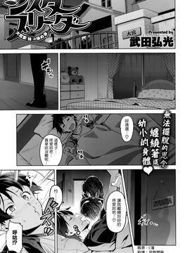 [武田弘光][シスタ ブリーダ～大宮家(妹)の秘め事～]_001