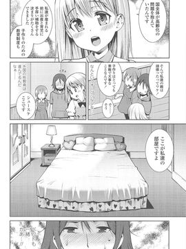 [源五郎] 今日も寝かせないから_015