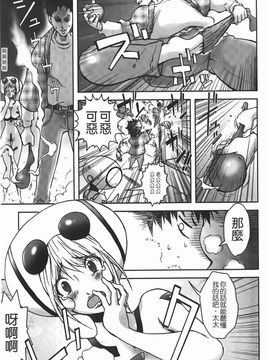 [蒟吉人] Bitch Trap_P00013