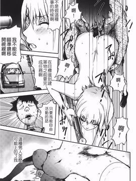 [蒟吉人] Bitch Trap_P00043