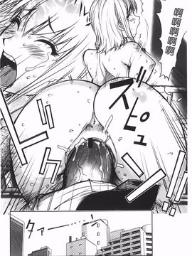 [蒟吉人] Bitch Trap_P00045