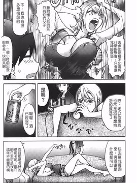 [蒟吉人] Bitch Trap_P00052