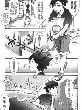 [蒟吉人] Bitch Trap_P00053