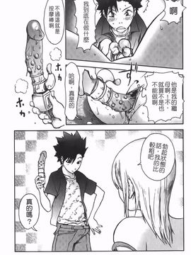 [蒟吉人] Bitch Trap_P00057
