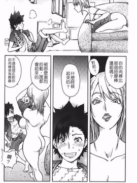 [蒟吉人] Bitch Trap_P00058