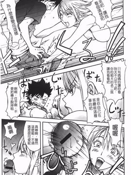 [蒟吉人] Bitch Trap_P00059