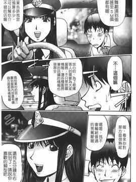 [蒟吉人] Bitch Trap_P00071
