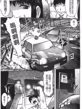 [蒟吉人] Bitch Trap_P00073