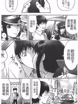 [蒟吉人] Bitch Trap_P00086