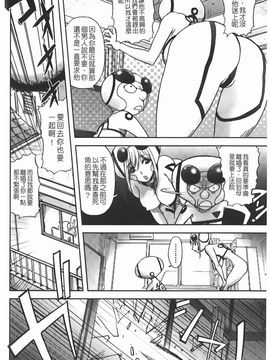 [蒟吉人] Bitch Trap_P00090