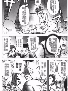 [蒟吉人] Bitch Trap_P00092