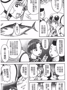 [蒟吉人] Bitch Trap_P00093