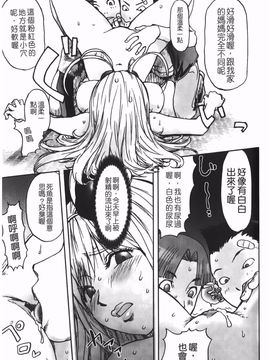 [蒟吉人] Bitch Trap_P00097