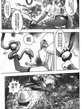 [蒟吉人] Bitch Trap_P00125