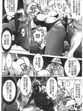 [蒟吉人] Bitch Trap_P00128