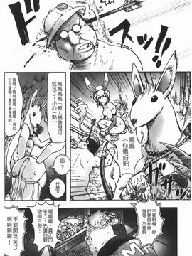 [蒟吉人] Bitch Trap_P00136