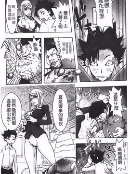 [蒟吉人] Bitch Trap_P00145