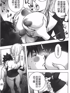 [蒟吉人] Bitch Trap_P00147