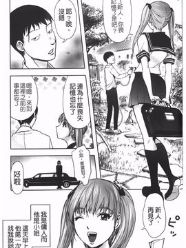 [蒟吉人] Bitch Trap_P00153