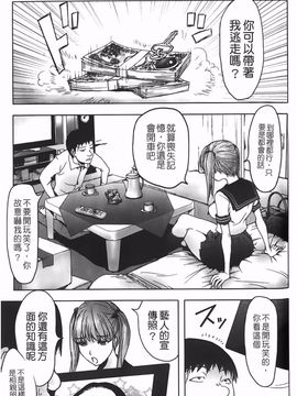 [蒟吉人] Bitch Trap_P00155