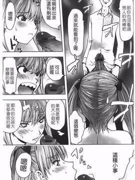 [蒟吉人] Bitch Trap_P00166