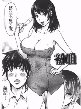 [蒟吉人] Bitch Trap_P00176