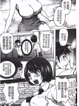 [蒟吉人] Bitch Trap_P00179
