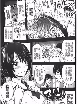[蒟吉人] Bitch Trap_P00181
