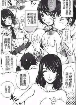 [蒟吉人] Bitch Trap_P00183