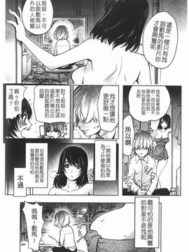 [蒟吉人] Bitch Trap_P00194