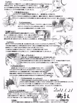 [蒟吉人] Bitch Trap_P00195