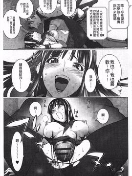 [蒟吉人] ねとられ乳ヒロイン_0188