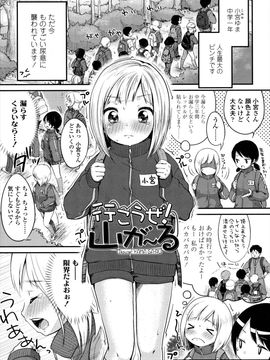[雪雨こん]少女は今日_068_068