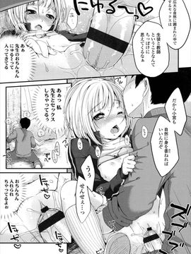 [雪雨こん]少女は今日_078_078