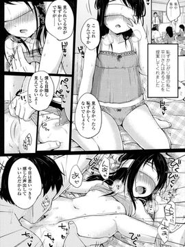[雪雨こん]少女は今日_089_089