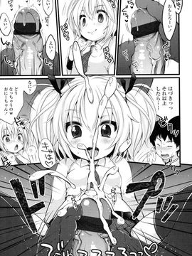 [雪雨こん]少女は今日_182_182