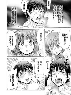 [おかゆさん] ヤッて姉妹ました [黑条汉化整理成冊]_088_a086