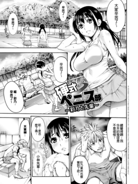 [おかゆさん] ヤッて姉妹ました [黑条汉化整理成冊]_091_a089