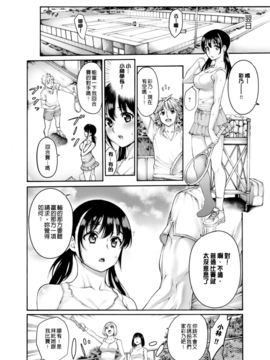 [おかゆさん] ヤッて姉妹ました [黑条汉化整理成冊]_094_a092