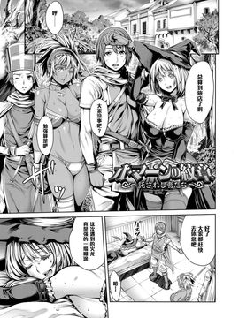 [おかゆさん] ヤッて姉妹ました [黑条汉化整理成冊]_151_a149